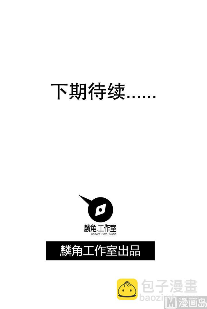 《风神传说》第116话 晚宴正常举行 第38页