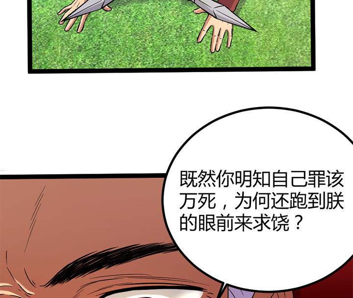 《风神传说》第116话 晚宴正常举行 第5页