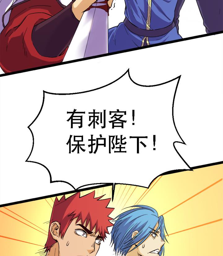 《风神传说》第114话 替朕杀敌 第12页