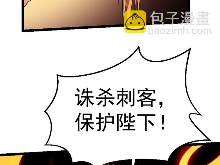 《风神传说》第114话 替朕杀敌 第18页