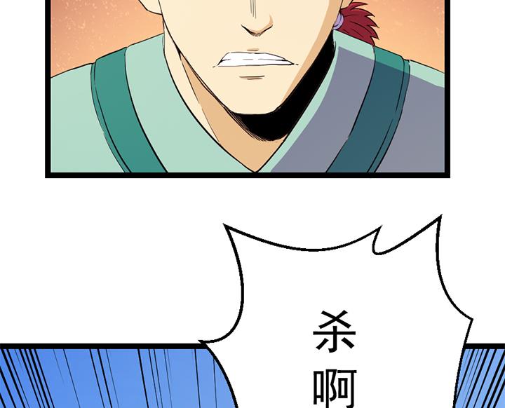 《风神传说》第114话 替朕杀敌 第28页