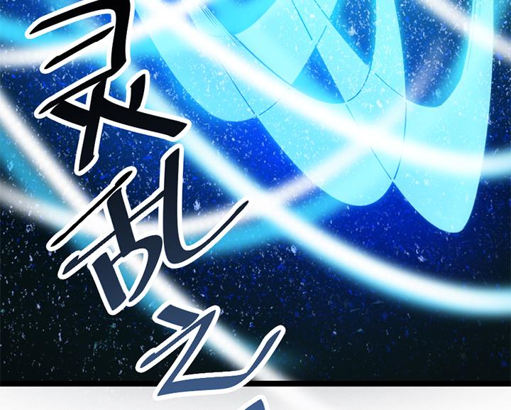 《风神传说》第114话 替朕杀敌 第45页