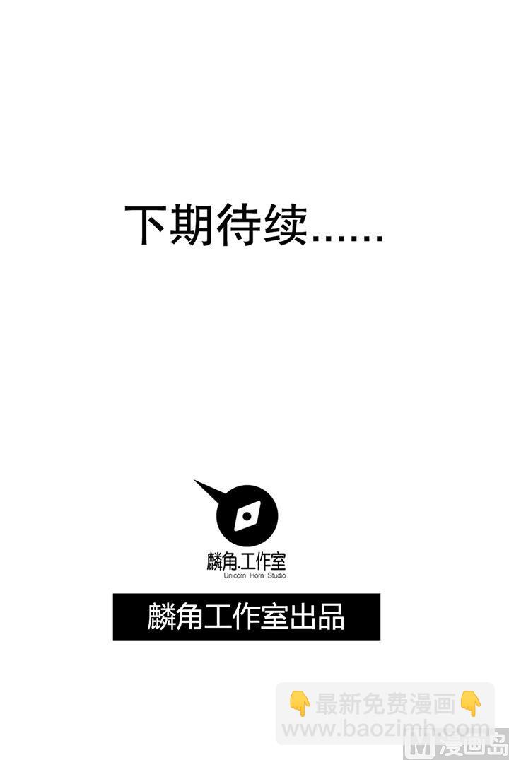 《风神传说》第114话 替朕杀敌 第48页