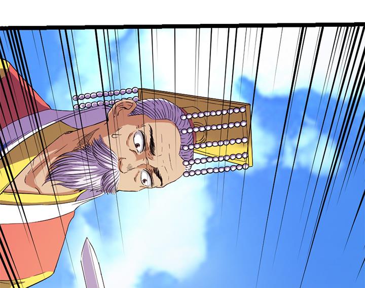 《风神传说》第114话 替朕杀敌 第5页