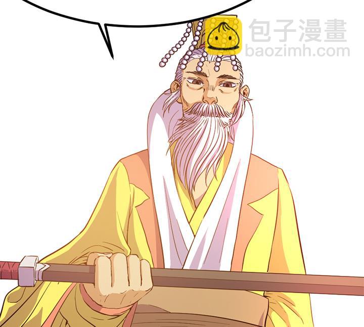 《风神传说》第113话 赐剑仪式 第17页