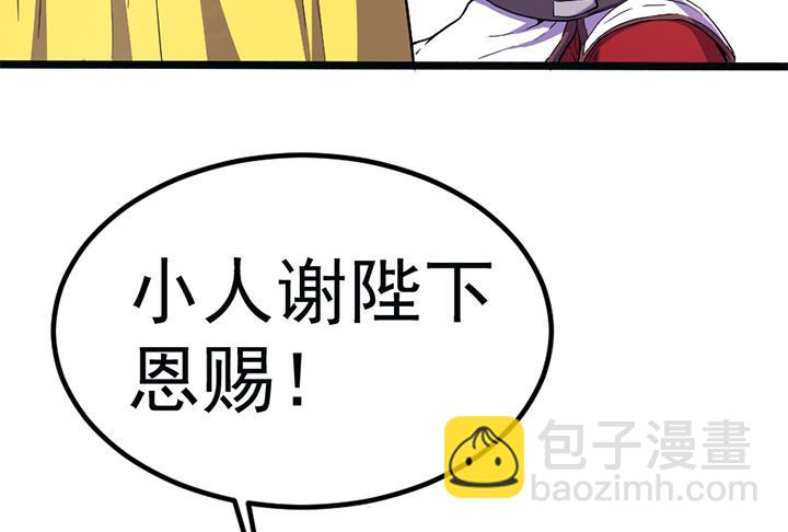《风神传说》第113话 赐剑仪式 第26页