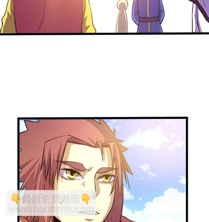 《风神传说》第113话 赐剑仪式 第30页