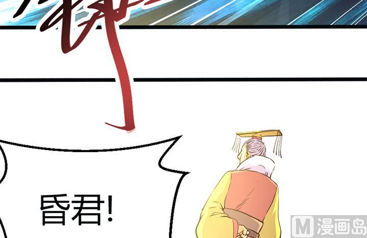 《风神传说》第113话 赐剑仪式 第37页