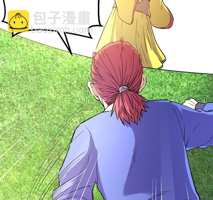 《风神传说》第113话 赐剑仪式 第38页