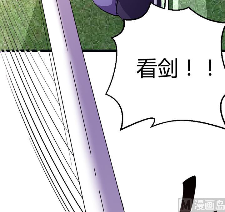 《风神传说》第113话 赐剑仪式 第40页