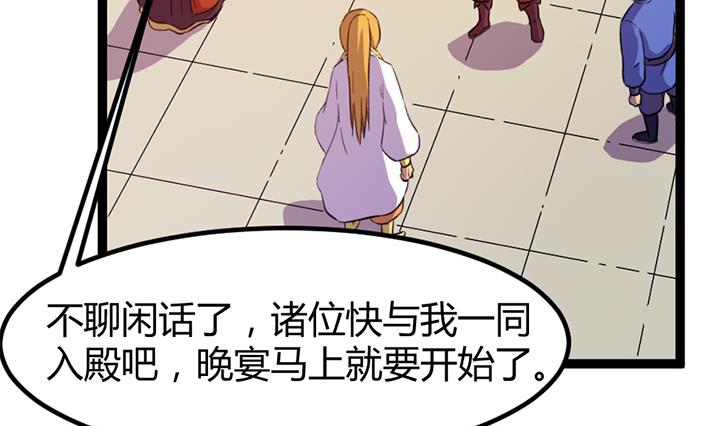 《风神传说》第117话 大英雄上官秀 第20页