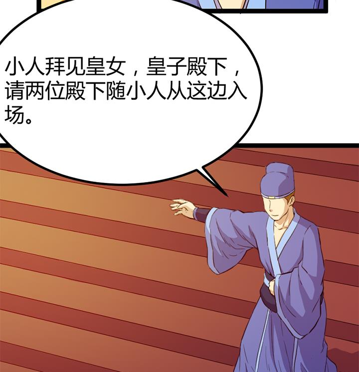 《风神传说》第117话 大英雄上官秀 第26页