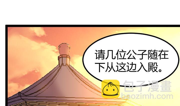 《风神传说》第117话 大英雄上官秀 第28页