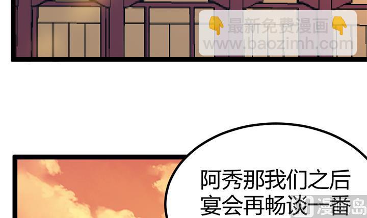 《风神传说》第117话 大英雄上官秀 第30页