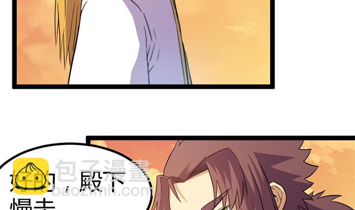 《风神传说》第117话 大英雄上官秀 第32页