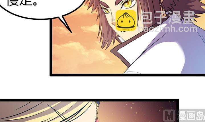 《风神传说》第117话 大英雄上官秀 第33页