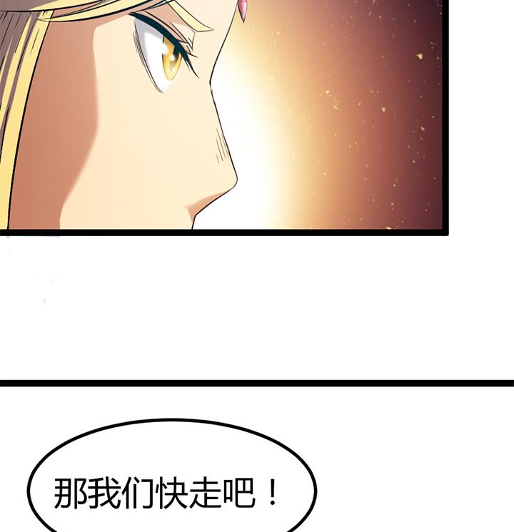 《风神传说》第117话 大英雄上官秀 第34页