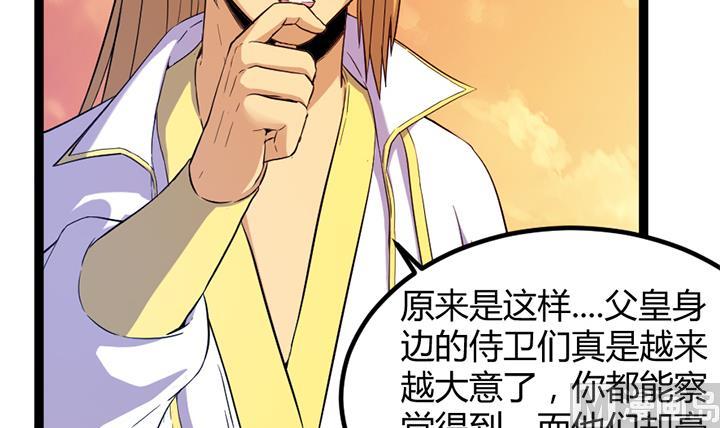 《风神传说》第117话 大英雄上官秀 第6页