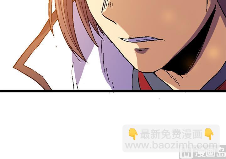 《风神传说》第120话 听封 第10页