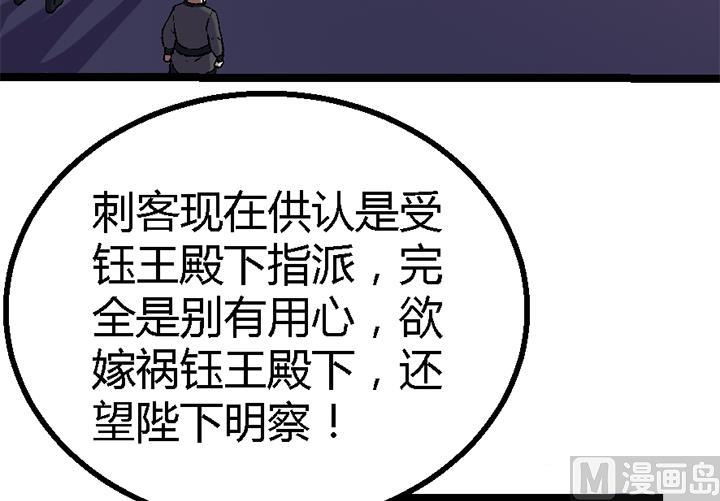 《风神传说》第120话 听封 第13页