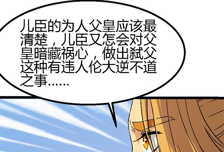 《风神传说》第120话 听封 第15页