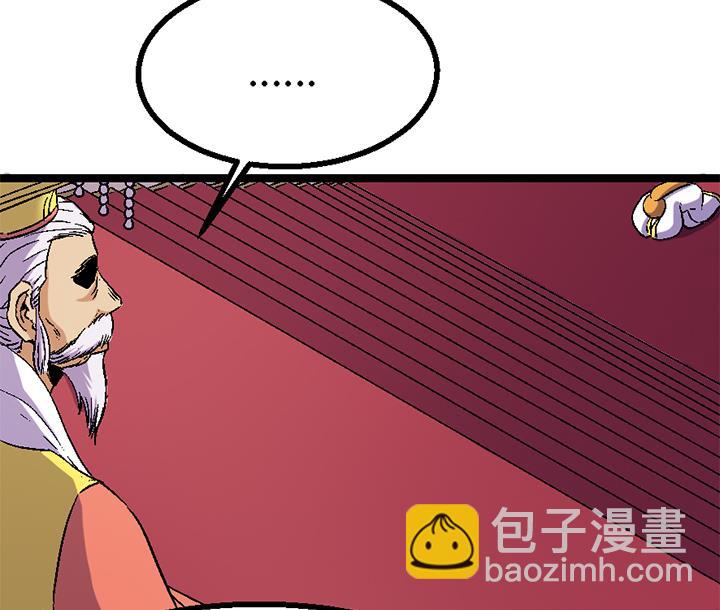 《风神传说》第120话 听封 第17页