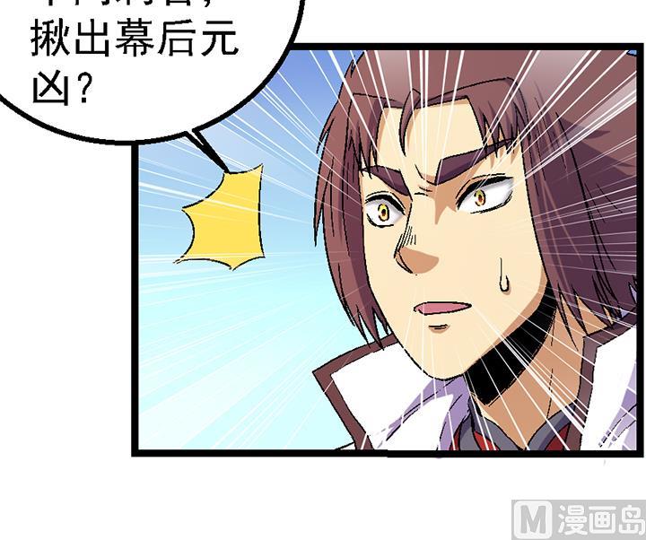 《风神传说》第120话 听封 第22页
