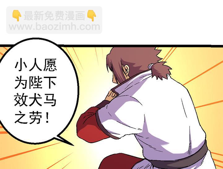 《风神传说》第120话 听封 第23页