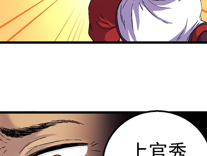 《风神传说》第120话 听封 第24页