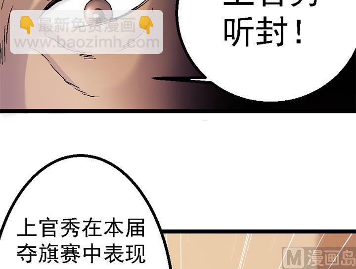 《风神传说》第120话 听封 第25页