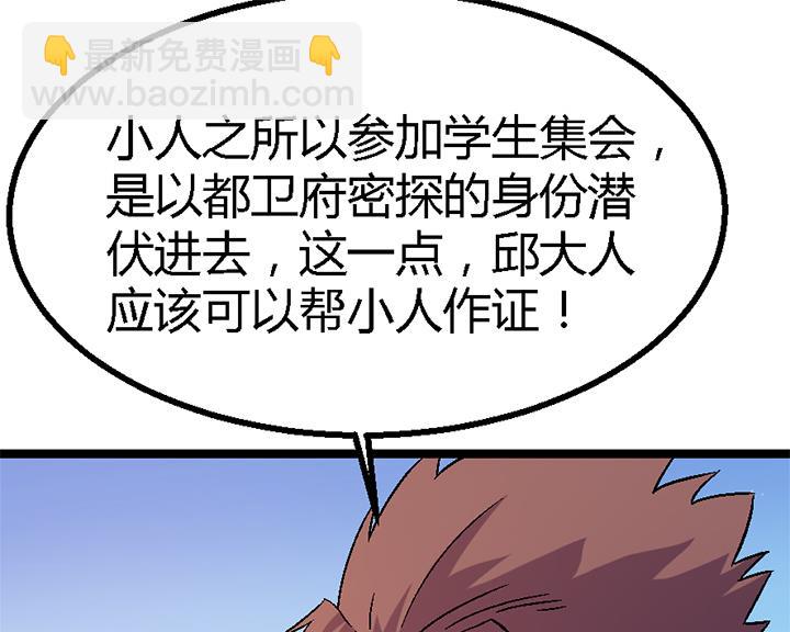《风神传说》第120话 听封 第2页