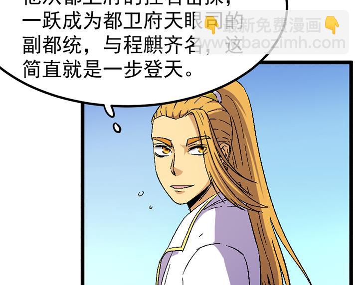 《风神传说》第120话 听封 第32页