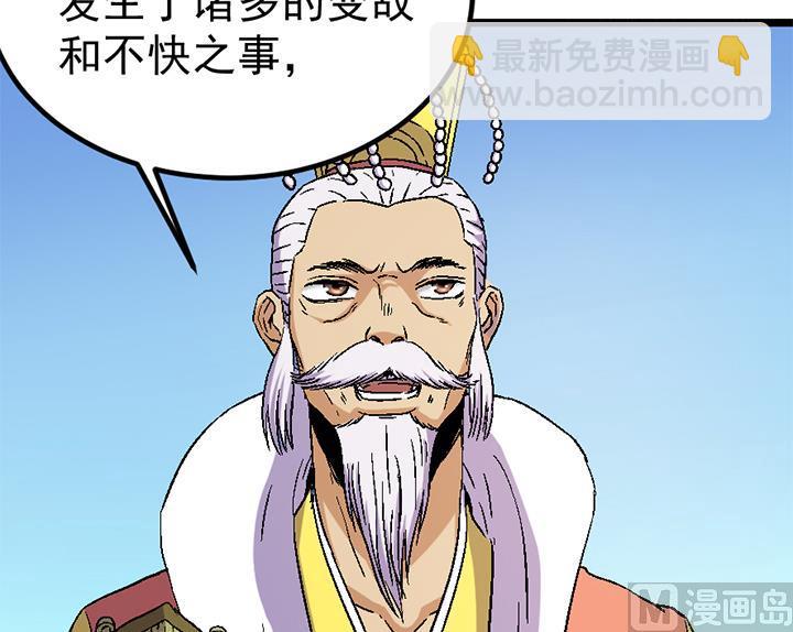 《风神传说》第120话 听封 第34页