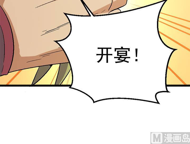 《风神传说》第120话 听封 第37页