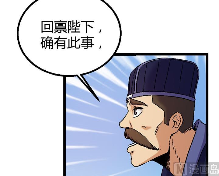 《风神传说》第120话 听封 第4页