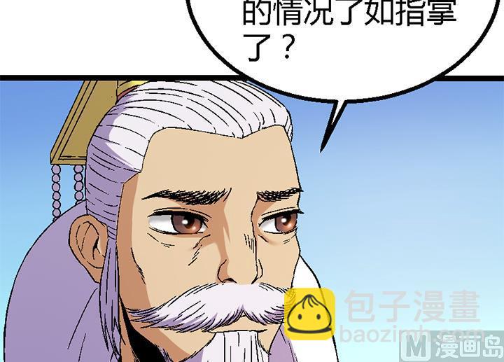 《风神传说》第120话 听封 第7页