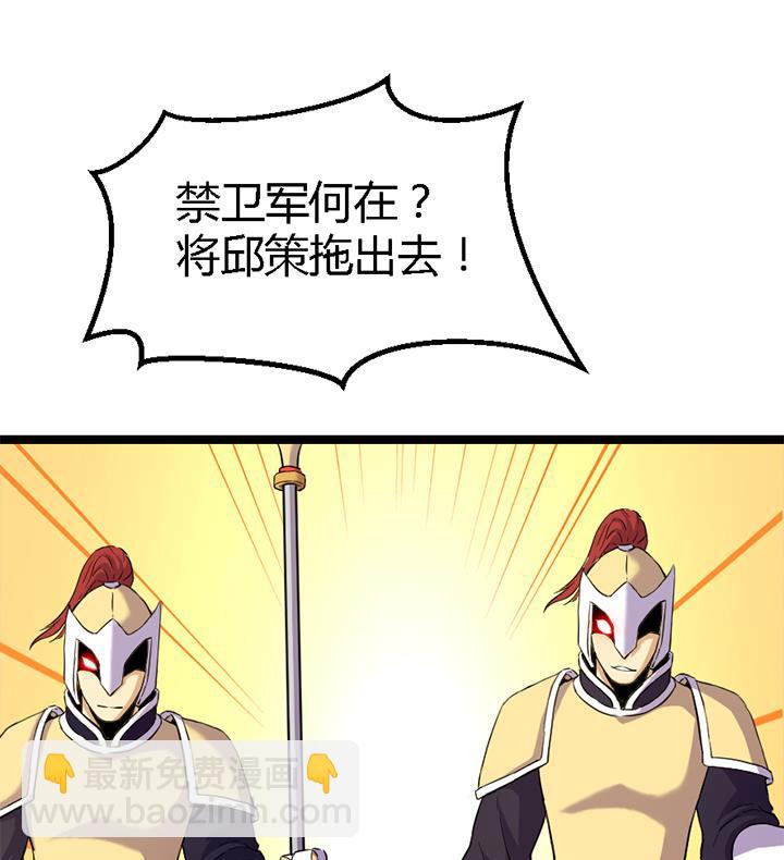 《风神传说》第119话 学生集会 第11页