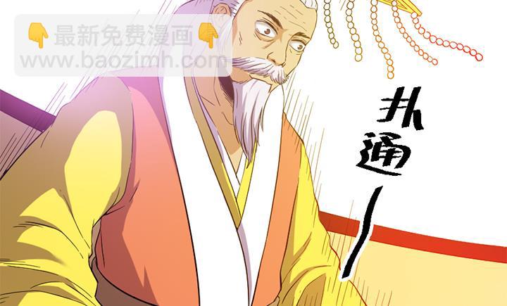 《风神传说》第119话 学生集会 第20页