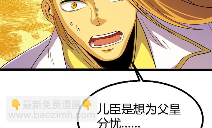 《风神传说》第119话 学生集会 第23页