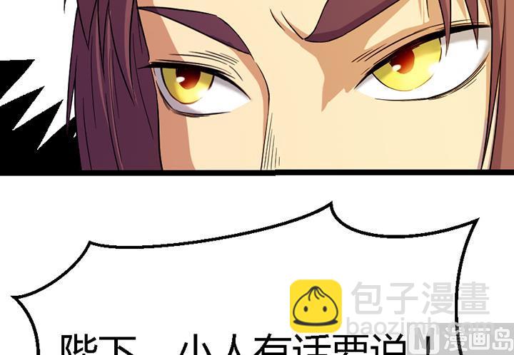 《风神传说》第119话 学生集会 第31页