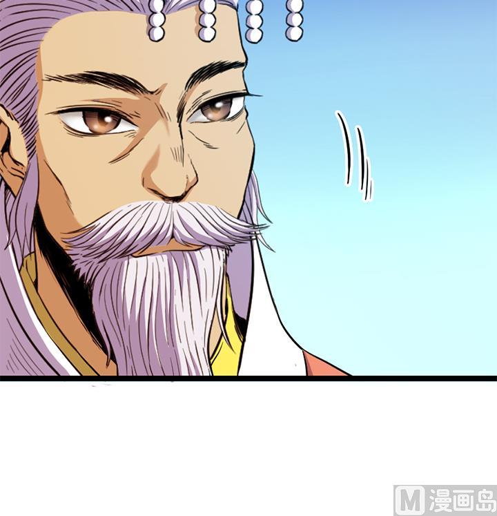 《风神传说》第118话 刺客的来历 第10页