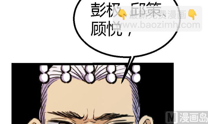 《风神传说》第118话 刺客的来历 第13页
