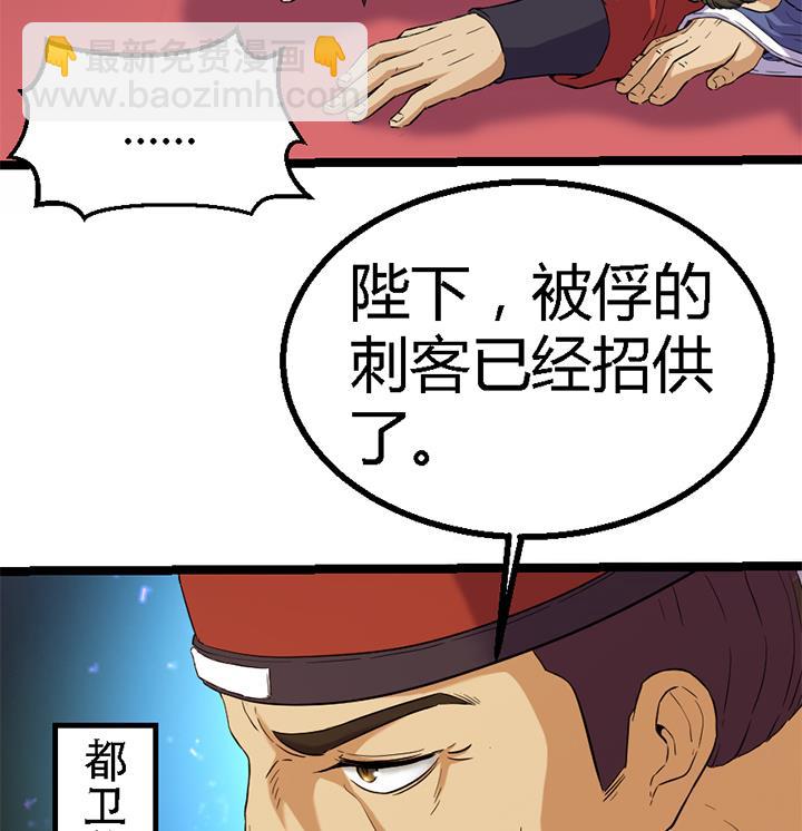 《风神传说》第118话 刺客的来历 第17页