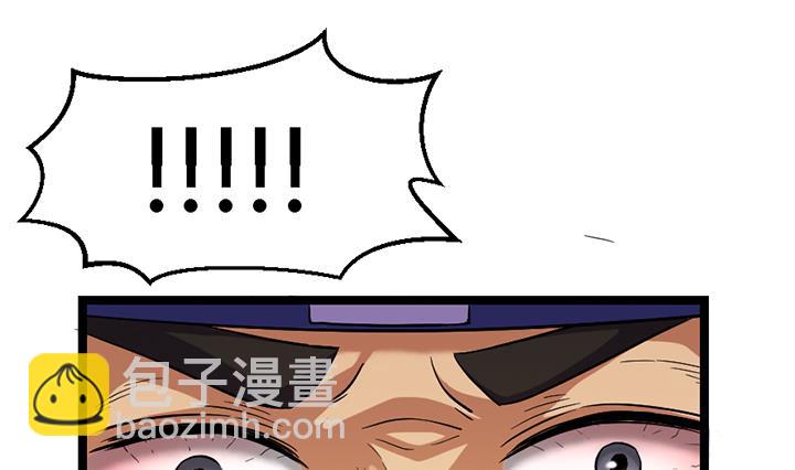 《风神传说》第118话 刺客的来历 第29页