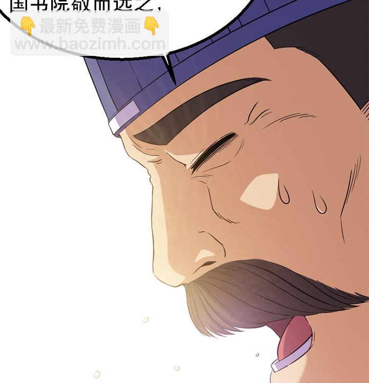 《风神传说》第118话 刺客的来历 第36页