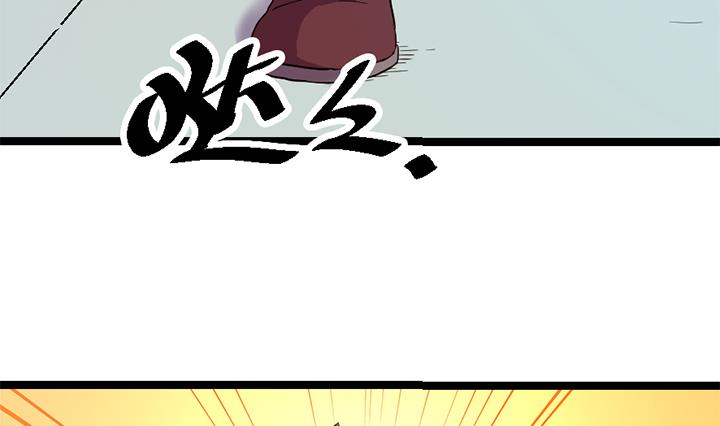 《风神传说》第118话 刺客的来历 第3页