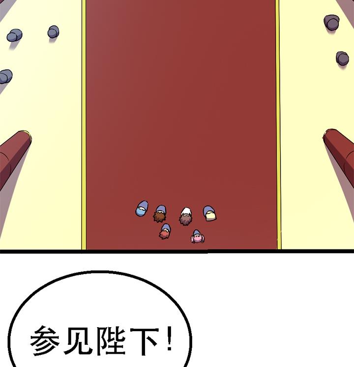 《风神传说》第118话 刺客的来历 第8页
