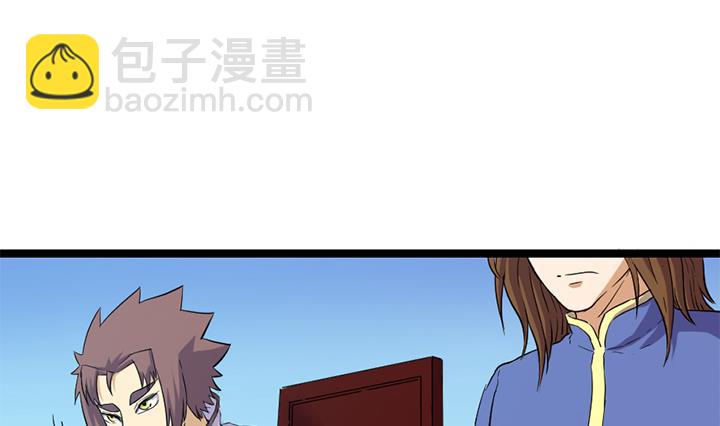 《风神传说》第118话 刺客的来历 第11页