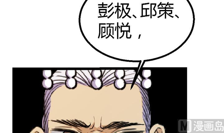 《风神传说》第118话 刺客的来历 第13页