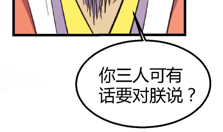 《风神传说》第118话 刺客的来历 第15页